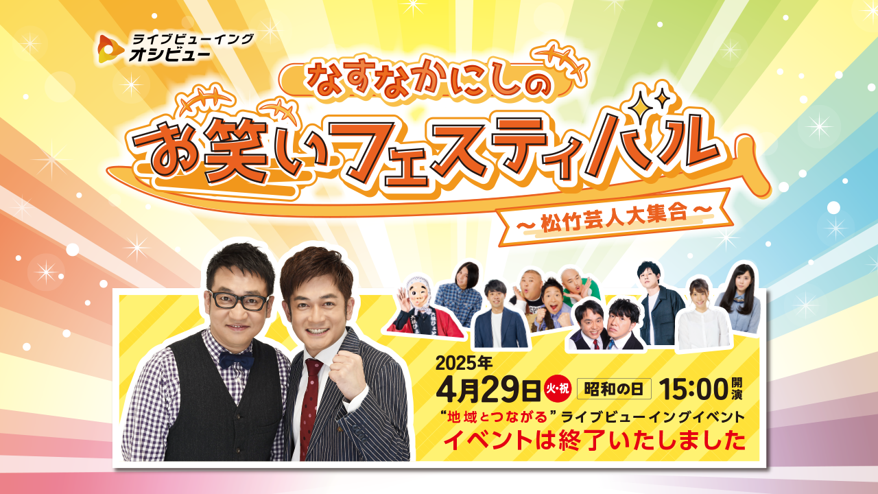 nasunaka_top_0822